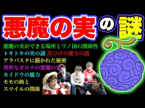 何編が一番好き 神木さん タカシのワンピースマニア対談 スーパーカミキカンデコラボ One Piece Youtube