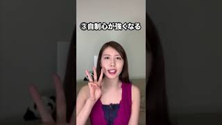 禁欲のメリットTOP5【衝撃】