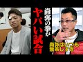 【井上がヤバい!!!】井上尚弥の拳が限界寸前だった・・・過去の試合がヤバすぎる【格闘技解説】