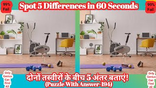Find 5 Differences in 60 Second😇!99% Fail!#Puzzle-194 With Answer!#FindTheDifference #challenge