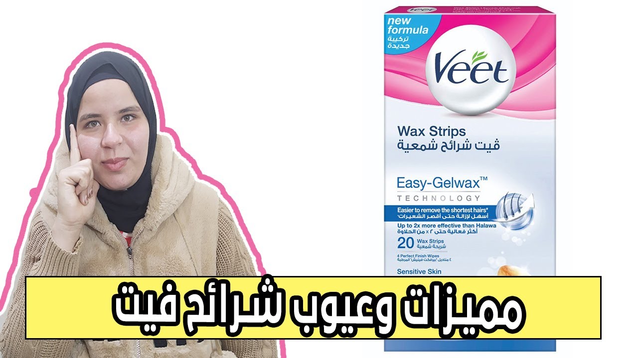 تجربتى مع شرائح فييت 😁 بس الحلو ميكملش😁