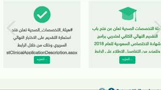 طريقة التواصل والاتصال في موقع ممارس بلس