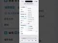 iPhone透過捷徑將影片裁剪及修改解像度 #apple #iPhone #shortcut #video #resolution