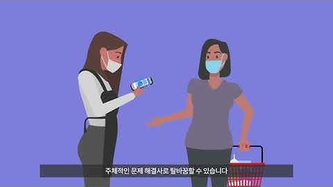 Retail Shopper Study Video Volume 2 (2021) - Korean version | Zebra