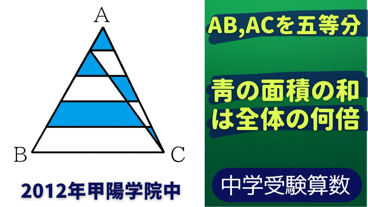 サピックス＊6年・αクラス＊算数・平面図形立体図形／最高峰