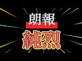 純烈　朗報！７月12日発表　一泊二日の旅行純烈と#純烈 #推し #酒井一圭 #白川裕二郎 #後上翔太 #仙台 #仙台サンプラザ