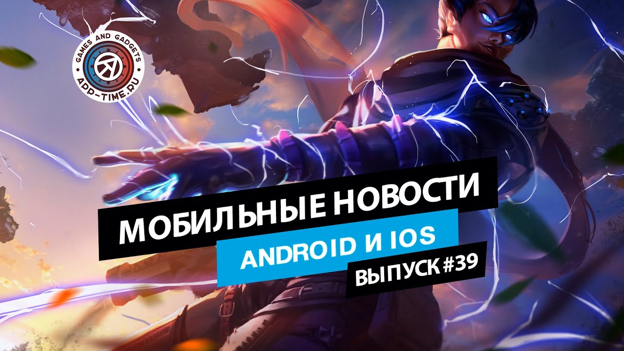 Мобильные новости: запуск Apex Legends Mobile, информация о HIT 2 и Diablo Immortal (выпуск 39)