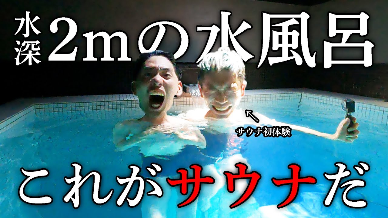 【KIWAMI SAUNA】サウナに入った事ない人をハマらせたい！【ゲスト：Sleepy boy】