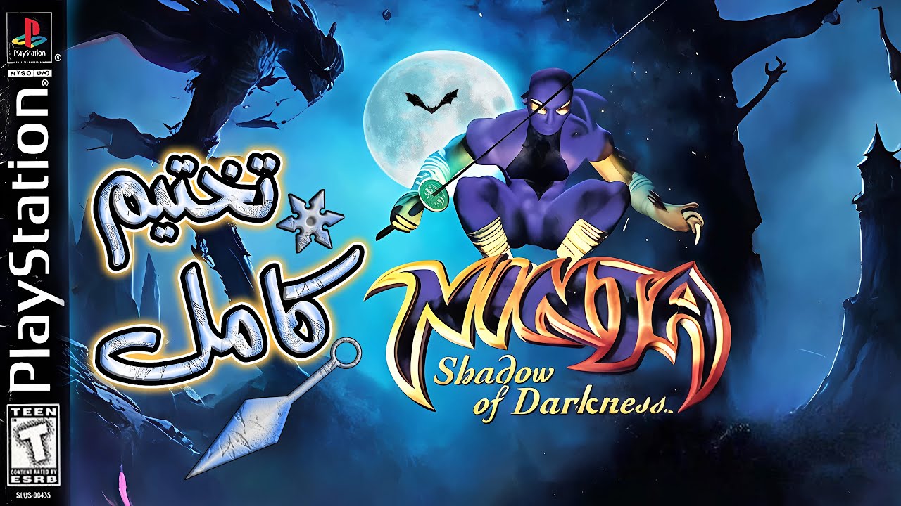 4K 60fps ] Ninja: Shadow Of Darkness - PS1 | Walkthrough Full Game