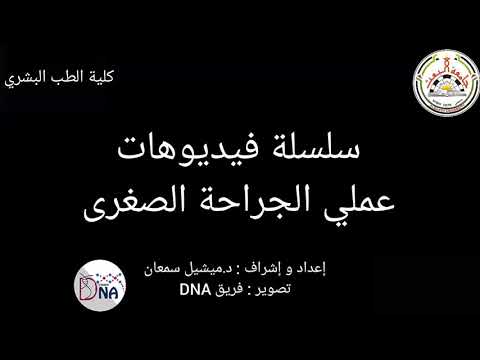 جلسة الحقن الحقن داخل الأدمة