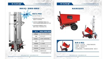 TUPO 8---the fastest and best rendering machine