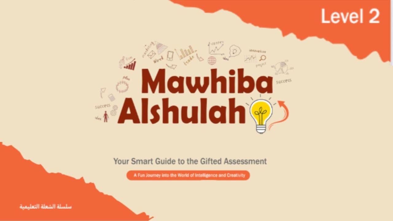 Mawhiba Level 2 Test 4 - English Program
