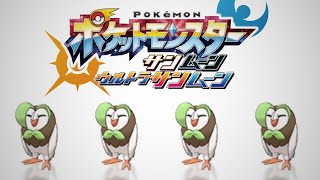 ポケモン全809匹集めるまで終われない旅 Part14【サンムーン】 - YouTube