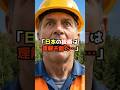 【㊗️40万】これぞ日本品質…外国人技術者の反応 #日本技術 #shorts