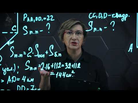 Площадь поверхности призмы.
