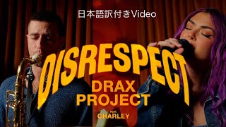 Drax Project / 【日本語訳付き】Disrespect (feat. Charley) - Live Performance Video