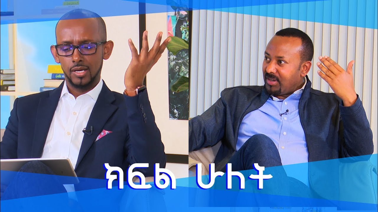ቴክ ቶክ ከጠቅላይ ሚኒስቴር ዶ/ር አብይ አህመድ ጋር ልዩ ቆይታ ክፍል 2/Tech Talk With Solomon Doctor Abiy Interview Part 2