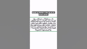 سوره قریه |روز 24 از 37 | مجموعه روزانه تلاوت قرآن |24 -8-2025 |#islamicvideo #islam