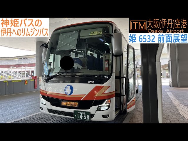 リムジンバス運転席展望】N47 成田空港第1ターミナル→羽田空港第2