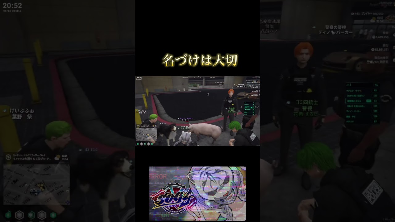 名前は大切 #シミュグラ4