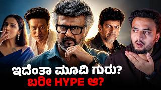 Jailer 2 Movie Review in Kannada 🔥 | ರಜನಿ ಮತ್ತೆ ಗೆದ್ದರಾ? | Million Mistake