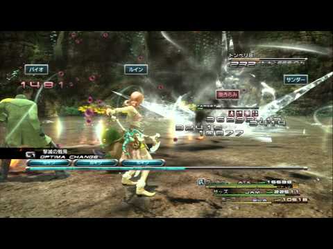 FF13 トンベリ×3 vs ヴァニラ [PS3]