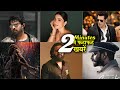 2 minutes   bollywood ki   10th may 2024 latest updates ajay salman shahrukh