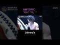 Johnny's 未来につなぐ「汗」3  腹筋太鼓 1