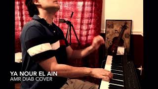 Habibi Ya Nour El Ain | Amr Diab Piano Cover