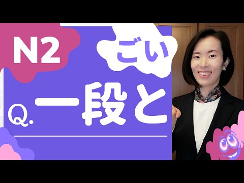 Video: Môžete Sa Naučiť Po Japonsky Aj Vy?