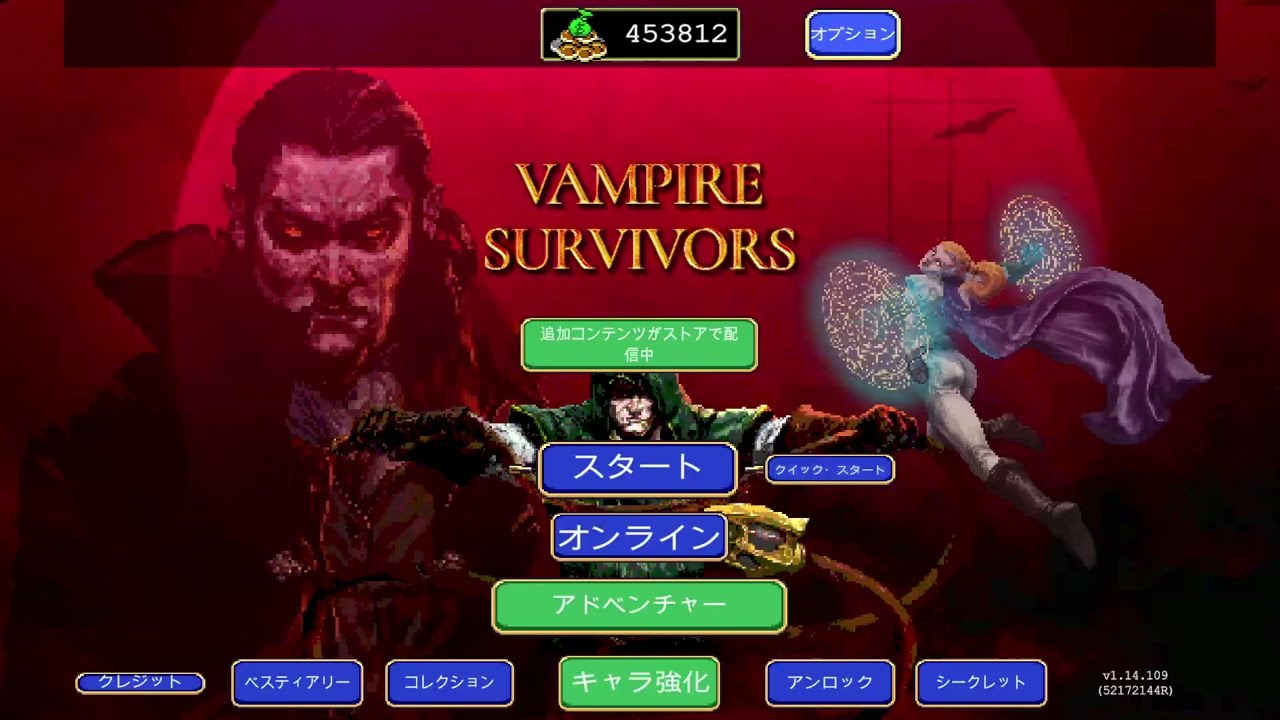 ヴァンパイアサバイバーズ No.01 on PS5 pro