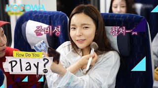 It's early morning beauty time on the train... l How Do You Play Ep 168 [ENG SUB]