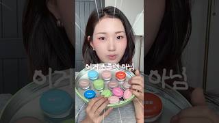 역시 삐아 동생답다,,⭐️ 7,500원이 안 아까운 아이쁘 블러틴팟 리뷰 & 컬러추천!  #shorts