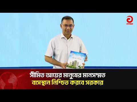 Government's new plan to reduce pressure on cities: Prime Minister | Asian Television