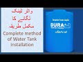 Installation of Water Tank | Water Tank lagany ka tarika