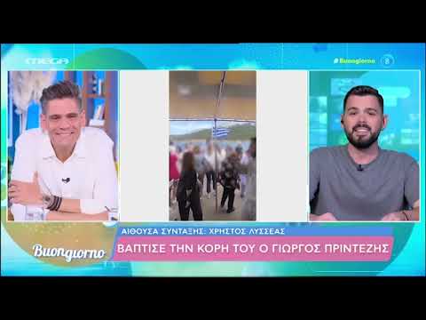 Ο Γιώργος Πρίντεζης