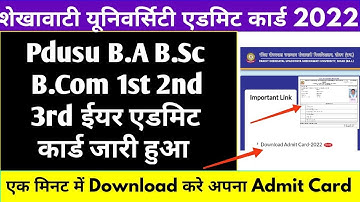 Shekhawati University UG All Parts Admit Card 2022 जारी हुआ । Admit Card Download Kaise kare Pdusu