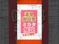 【源泉徴収票見方を解説】支払金額とは額面？手取り？給与所得控除とは？所得税だけでなく住民税もわかる？疑問に回答！ #shorts