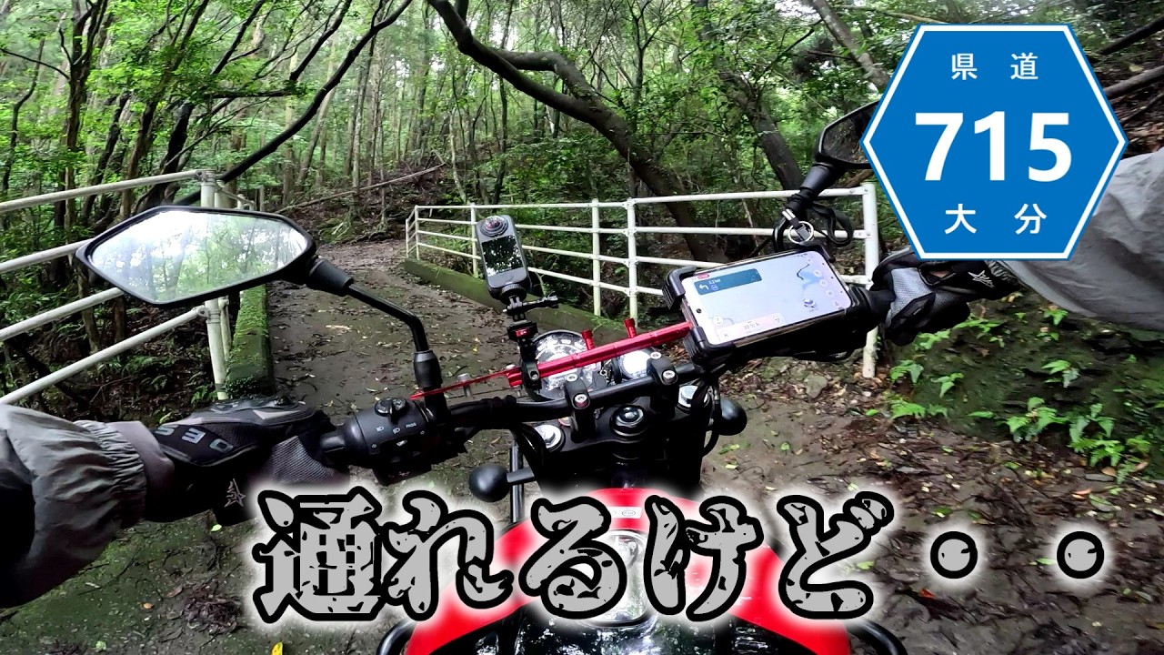 目で見る上州の道 The GPS Told Me to Turn Back!] What Happened When I Drove Down