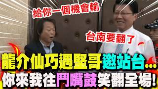 【全程字幕】台南市長選戰