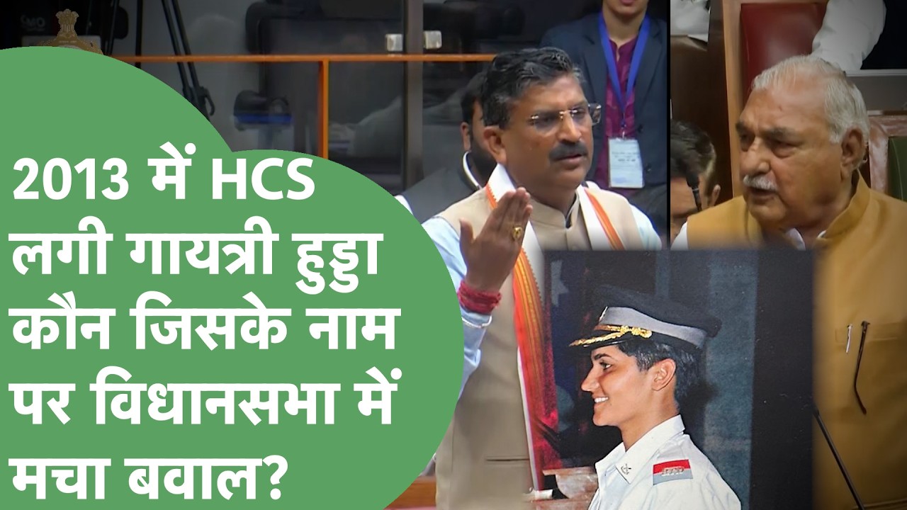 Gayatri Hooda की कहानी सामने आई तो फंस गए मंत्री Krishan Bedi, क्या अब माफी मंगवा पाएगी कांग्रेस ?