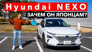 Hyundai Nexo - Зачем он Японцам?! Первый корейский автомобиль в Японии