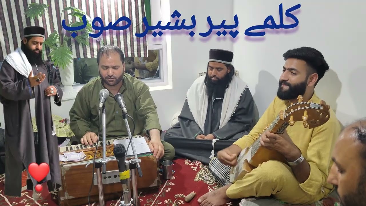 Ais haz chie cie pat fida ❤️❤️❤️kalimi peer bashir soob ❤️❤️kaahmiri sofi songs❤️gm bulbul ❤️