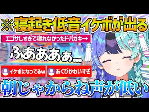【アソビ★まわり隊】寝起きでふにゃふにゃの中たまに出る低音ボイスがやけにかっこいいめらち【ホロライブ/熱千めら/Vtuber/切り抜き】