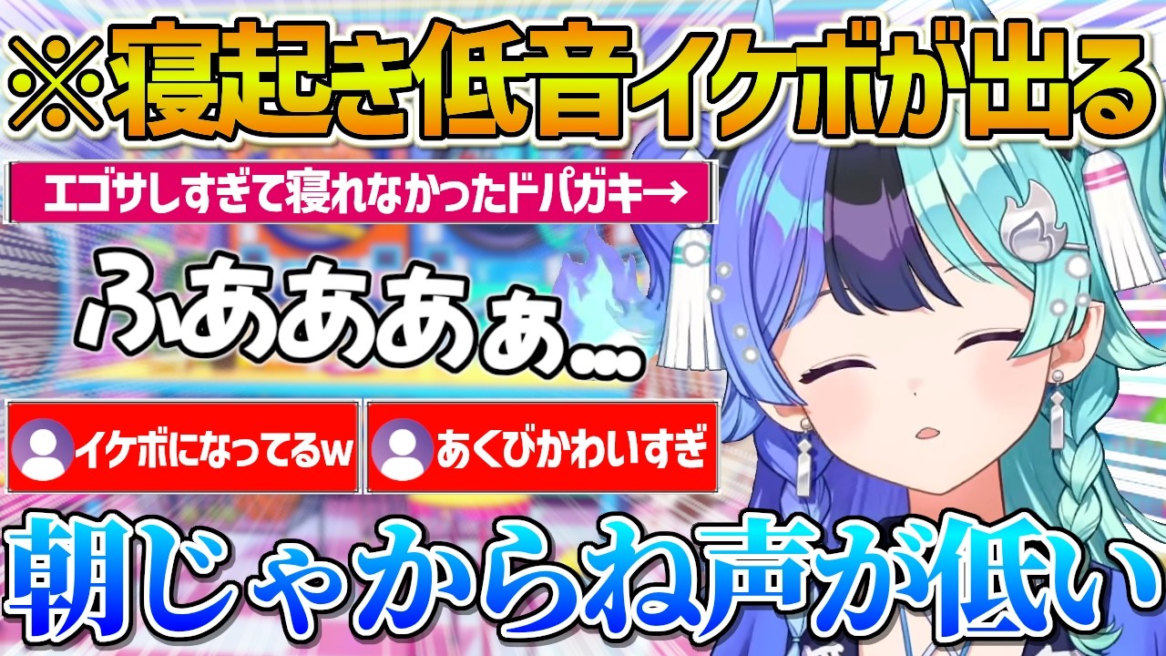 【アソビ★まわり隊】寝起きでふにゃふにゃの中たまに出る低音ボイスがやけにかっこいいめらち【ホロライブ/熱千めら/Vtuber/切り抜き】