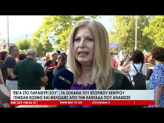 Τα σοκάκια του ιστορικού κέντρου γέμισαν κόσμο και μελωδίες