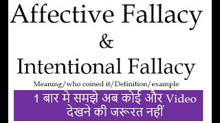 Intentional Fallacy & Affective Fallacy II Definition and Examples II Explained in Hindi