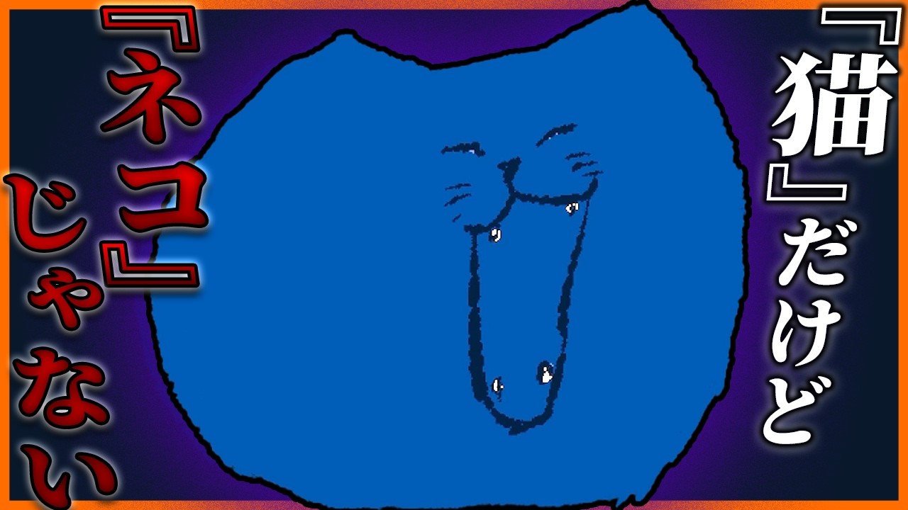 【大切な家族】あなたはこの『違和感』に気づくことができますか？【でておいで、猫】