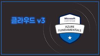[Azure] 클라우드 개념 잡기 3탄 : Networking (VPN, VNets, subnets, gateways, DNS)