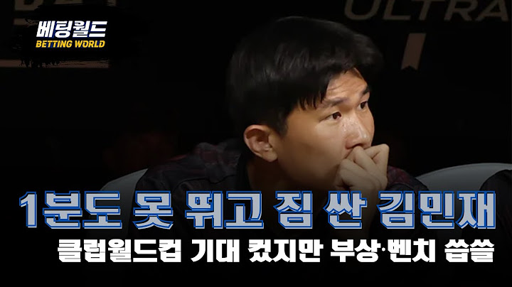 해외축구분석 김민재 이강인 월드컵 활약의 숨겨진 비밀 3가지